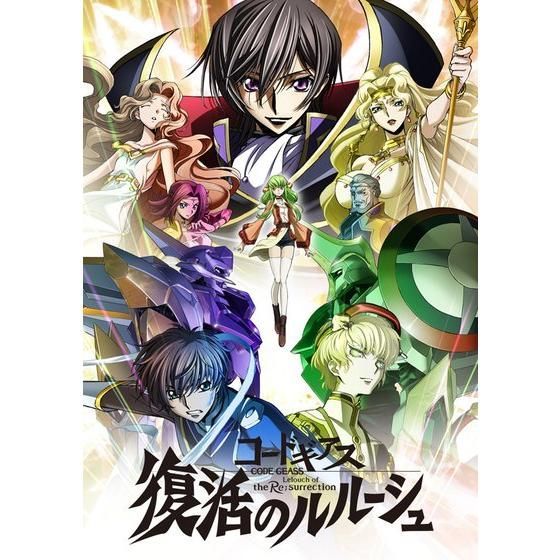 コードギアス 復活のルルーシュ A-on STORE限定版 | コード