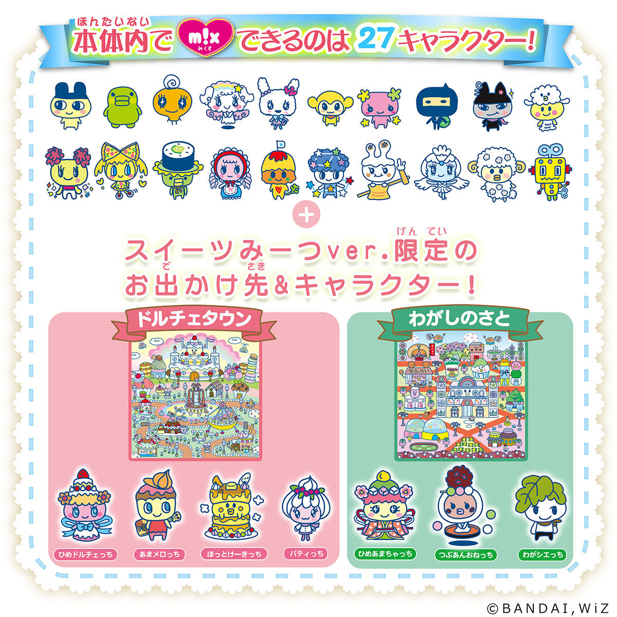 送料無料・選べる4個セット Tamagotchi meetsたまごっちみーつ