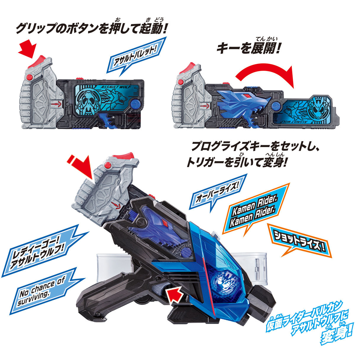 【送料無料】仮面ライダーゼロワン シャイニングホッパー アサルトウルフ グリップ