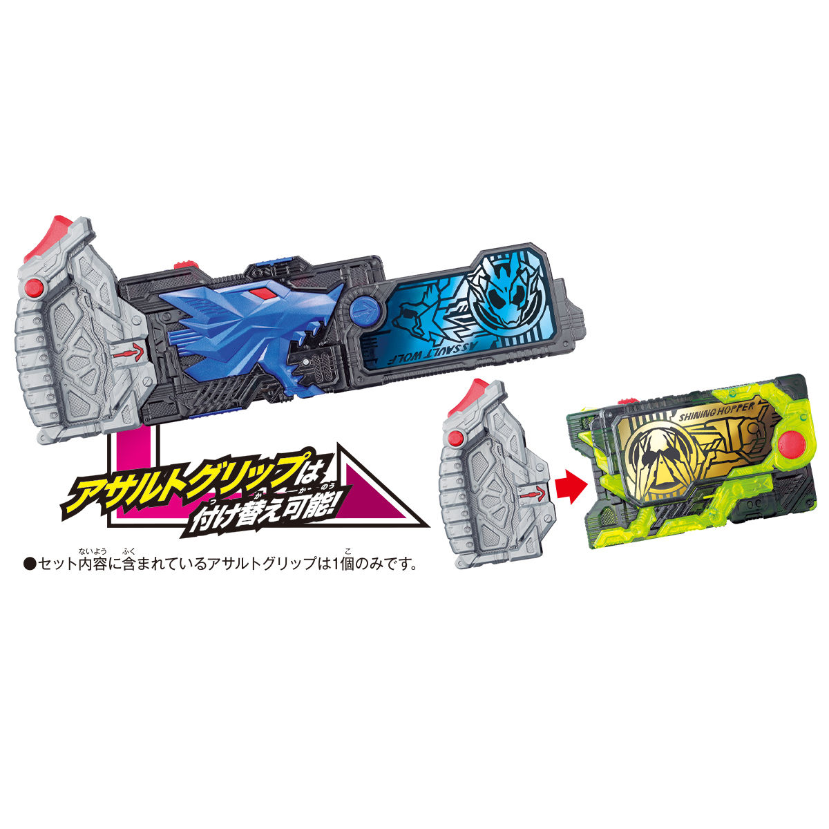 DXシャイニングホッパープログライズキー＆アサルトウルフプログライズキーセット｜仮面ライダーおもちゃウェブ｜バンダイ公式サイト