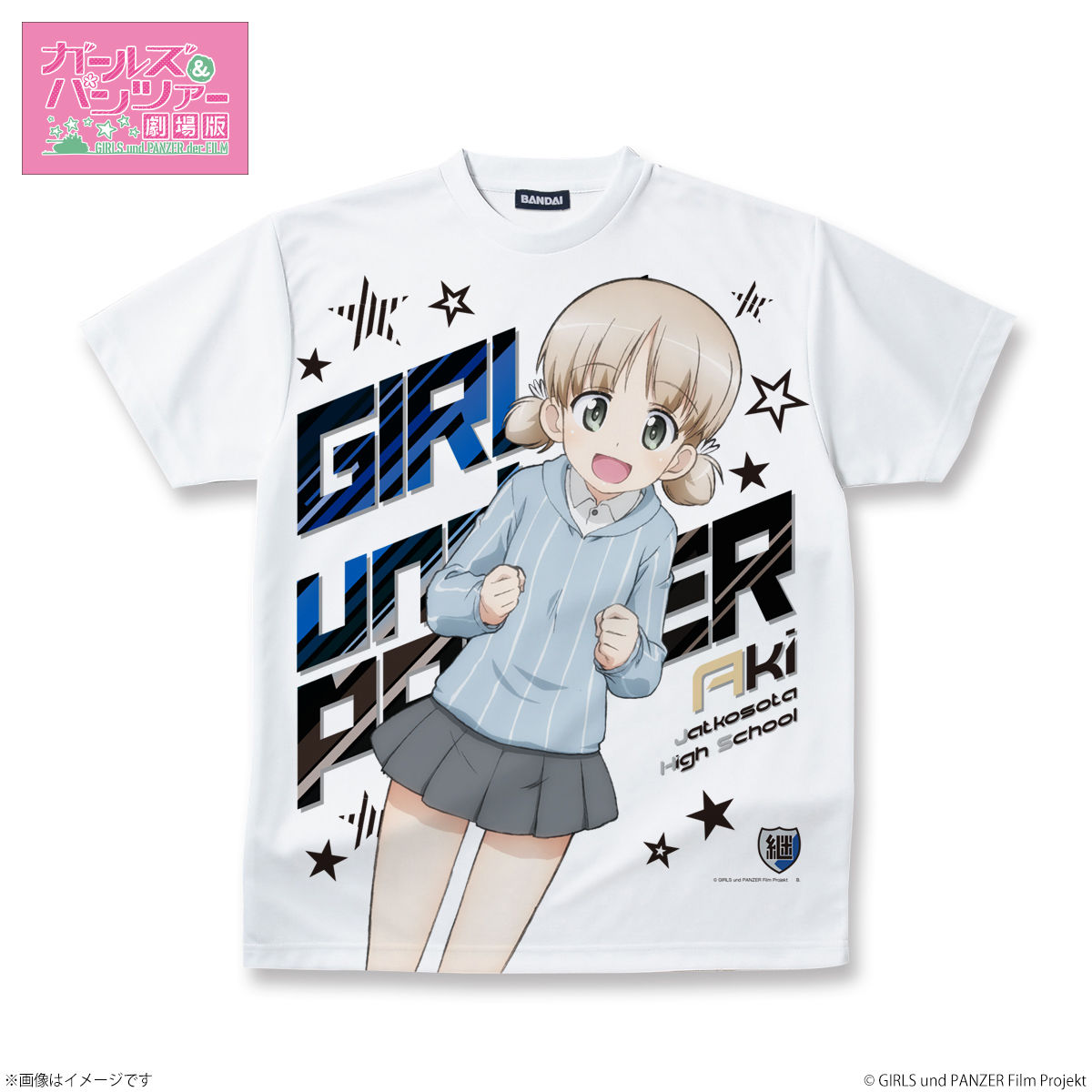 ガールズ＆パンツァー 劇場版 フルパネルTシャツ アキ | ガールズ 