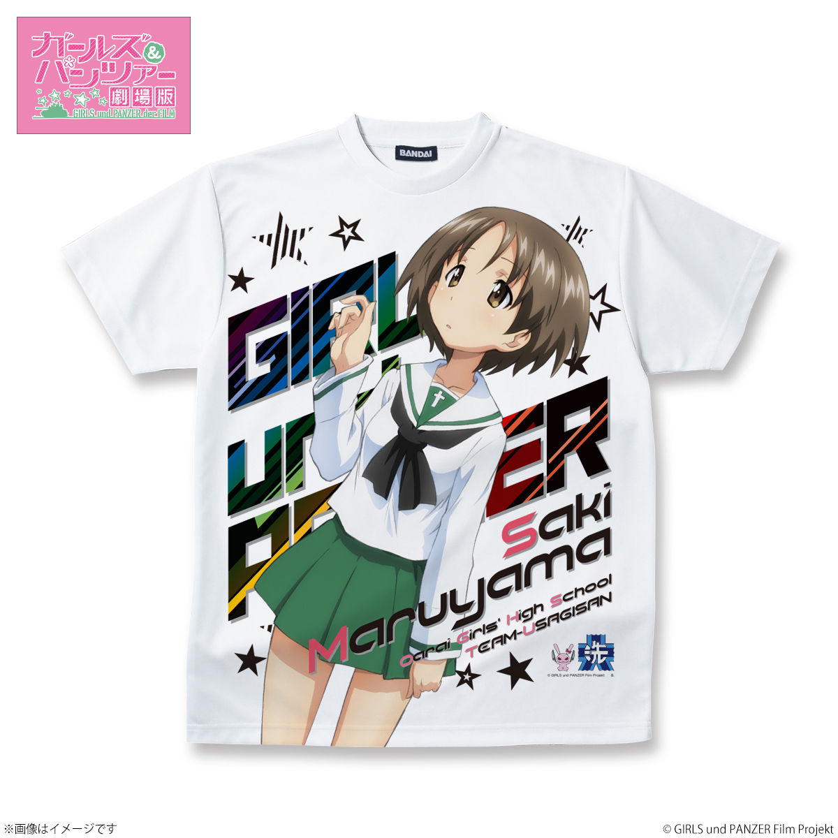 ガールズ パンツァー 劇場版 フルパネルtシャツ 丸山紗希 ガールズ パンツァー Girls Und Panzer 趣味 コレクション バンダイナムコグループ公式通販サイト