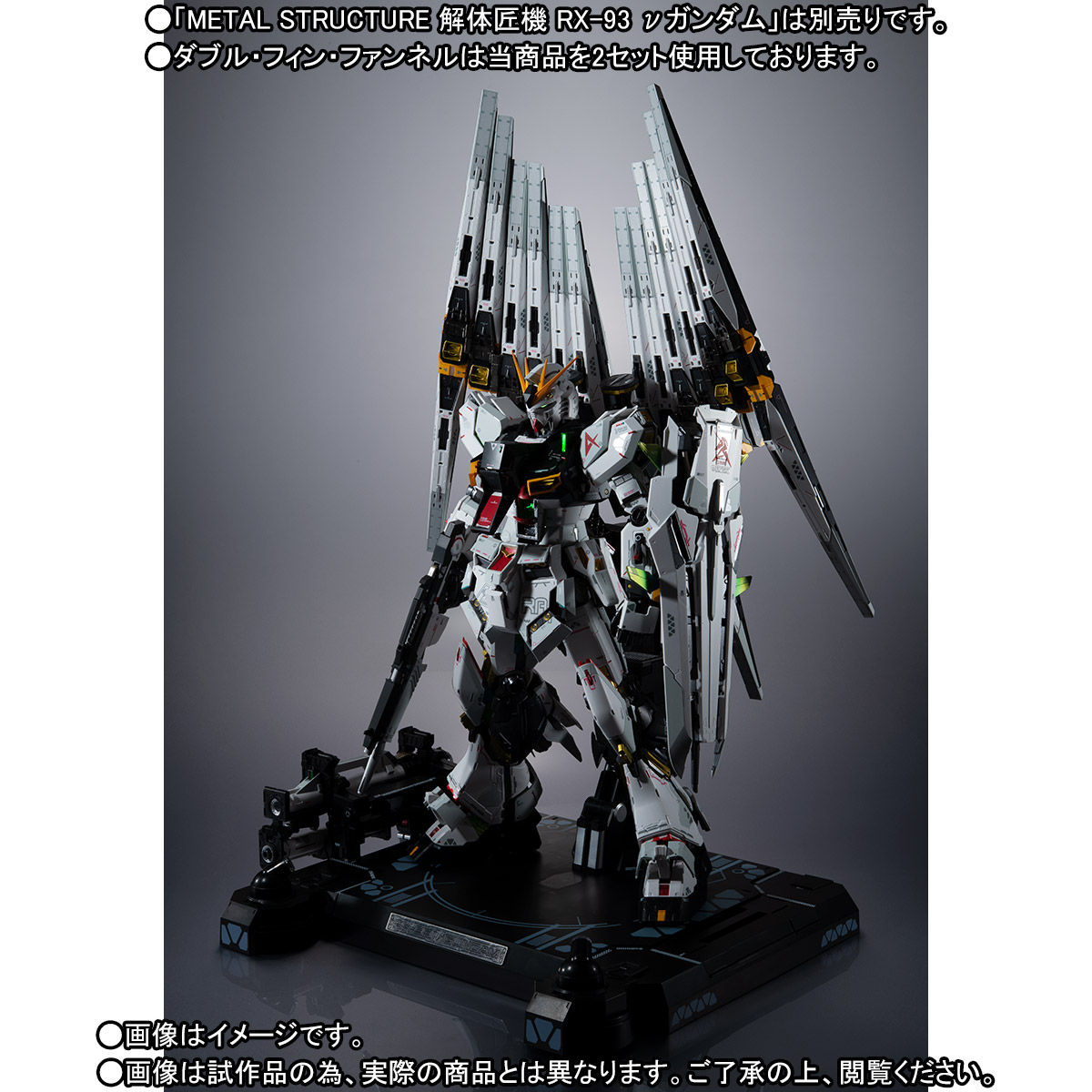 Metal Structure Kaitai-Shou-Ki 1/60 RX-93 ν Gundam Option Parts——Fin Funnel