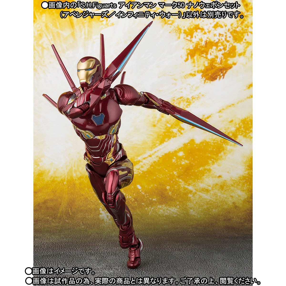 先着販売】S.H.Figuarts アイアンマン マーク50 ナノウェポンセット 