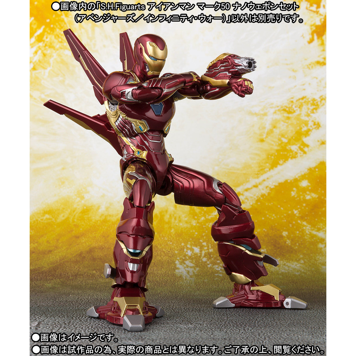 先着販売】S.H.Figuarts アイアンマン マーク50 ナノウェポンセット