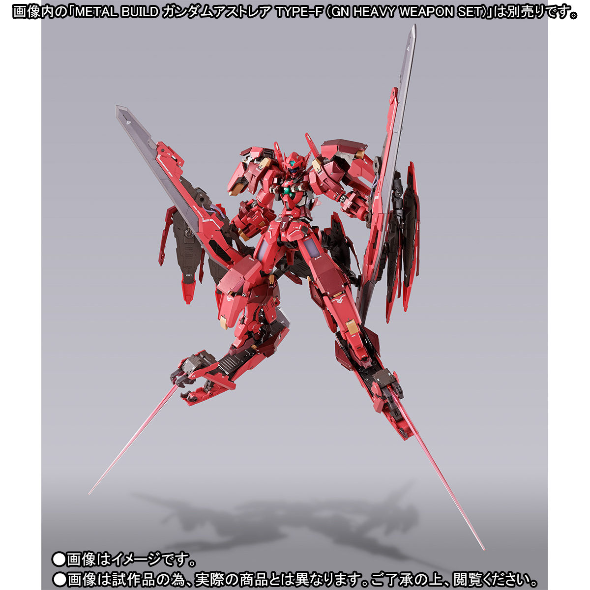 先着販売】METAL BUILD ガンダムアストレアTYPE-F用“アヴァ