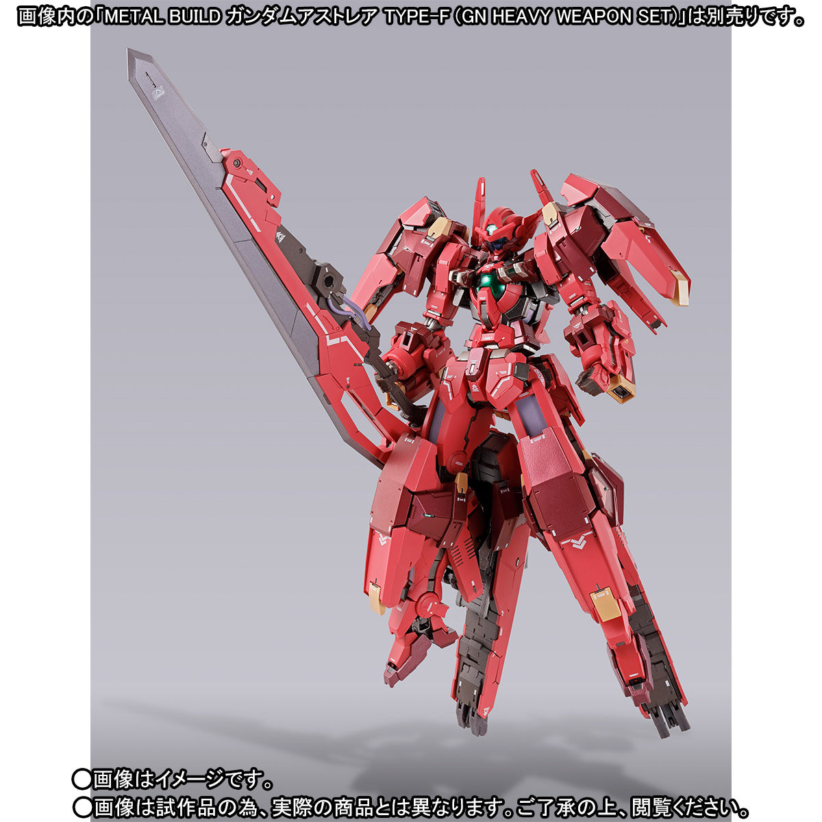 METAL BUILD ガンダムアストレアTYPE-F用“アヴァラングダッシュ” - buyfromhill.com