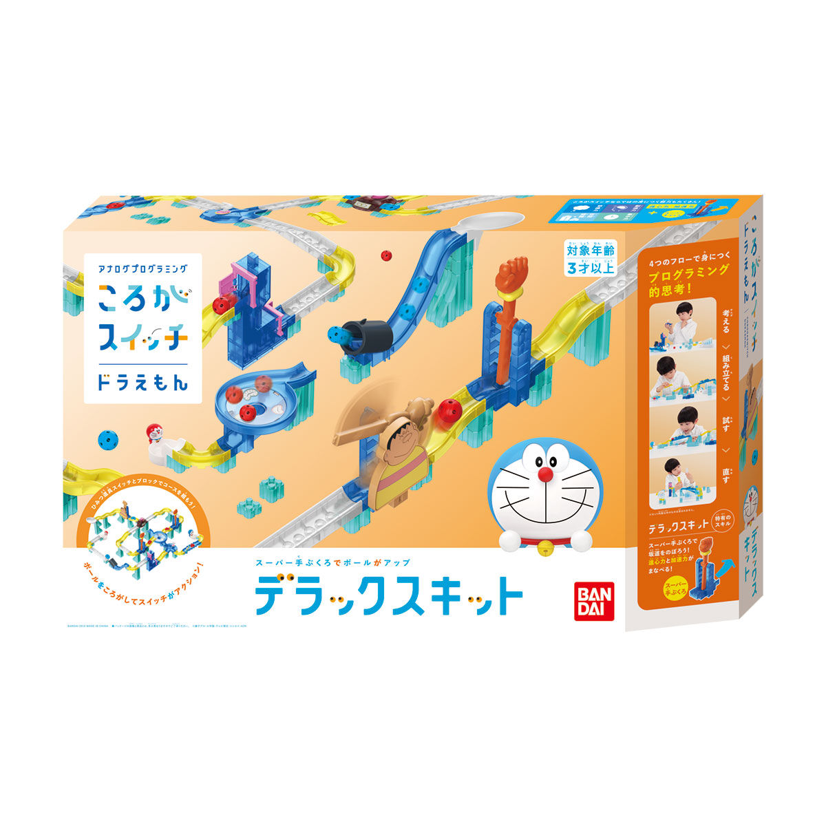 バンダイ ころがスイッチ ドラえもん ボリュームデラックスキット