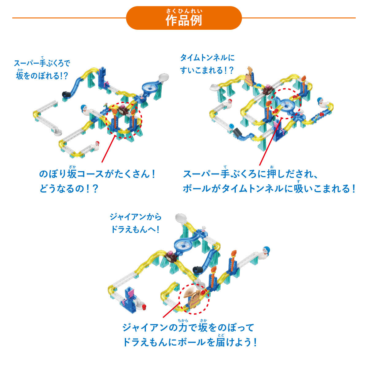 ころがスイッチドラえもん デラックスキット ドラえもん バンダイ公式サイト