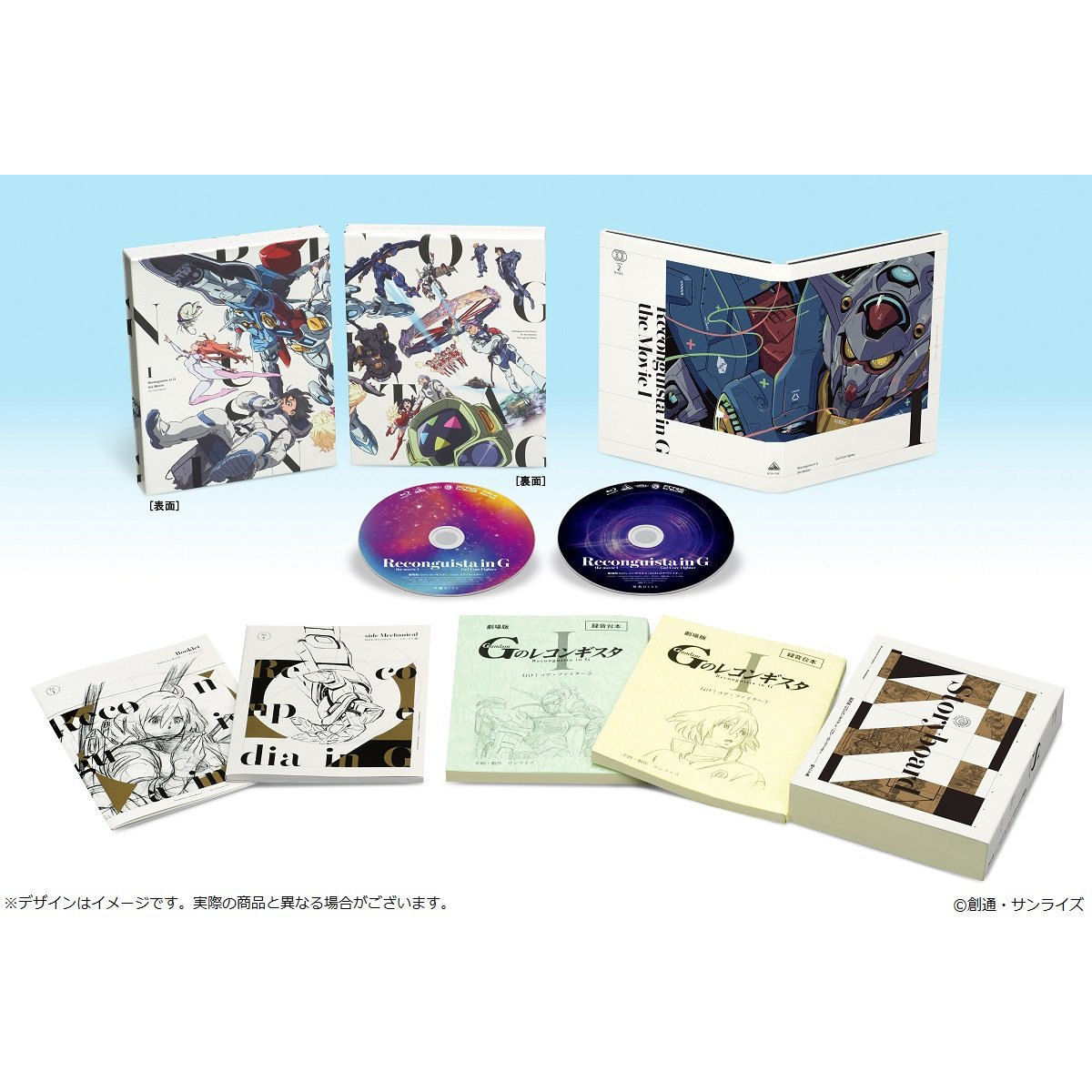 Gundam Reconguista in G Movie 1: Go, Core Fighter Perfect Pack Blu-ray