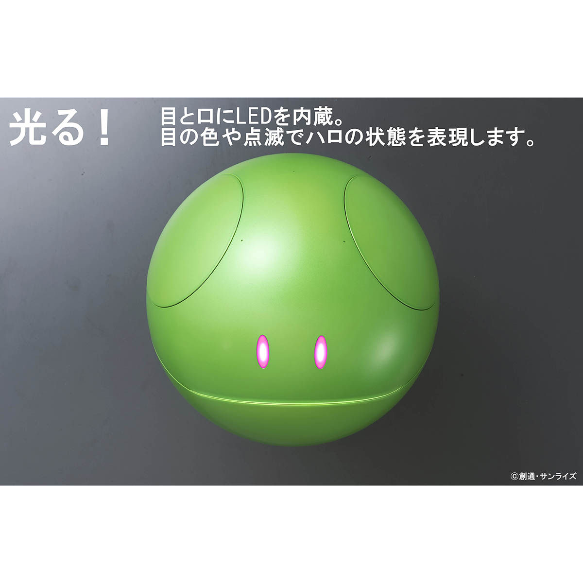 おもちゃ　[ランクB/早期予約特典付] ガンシェルジュ ハロ 「機動戦士ガンダム」 サービス終了＞ガンシェルジュ ハロ | アニメグッズ ・おもちゃ