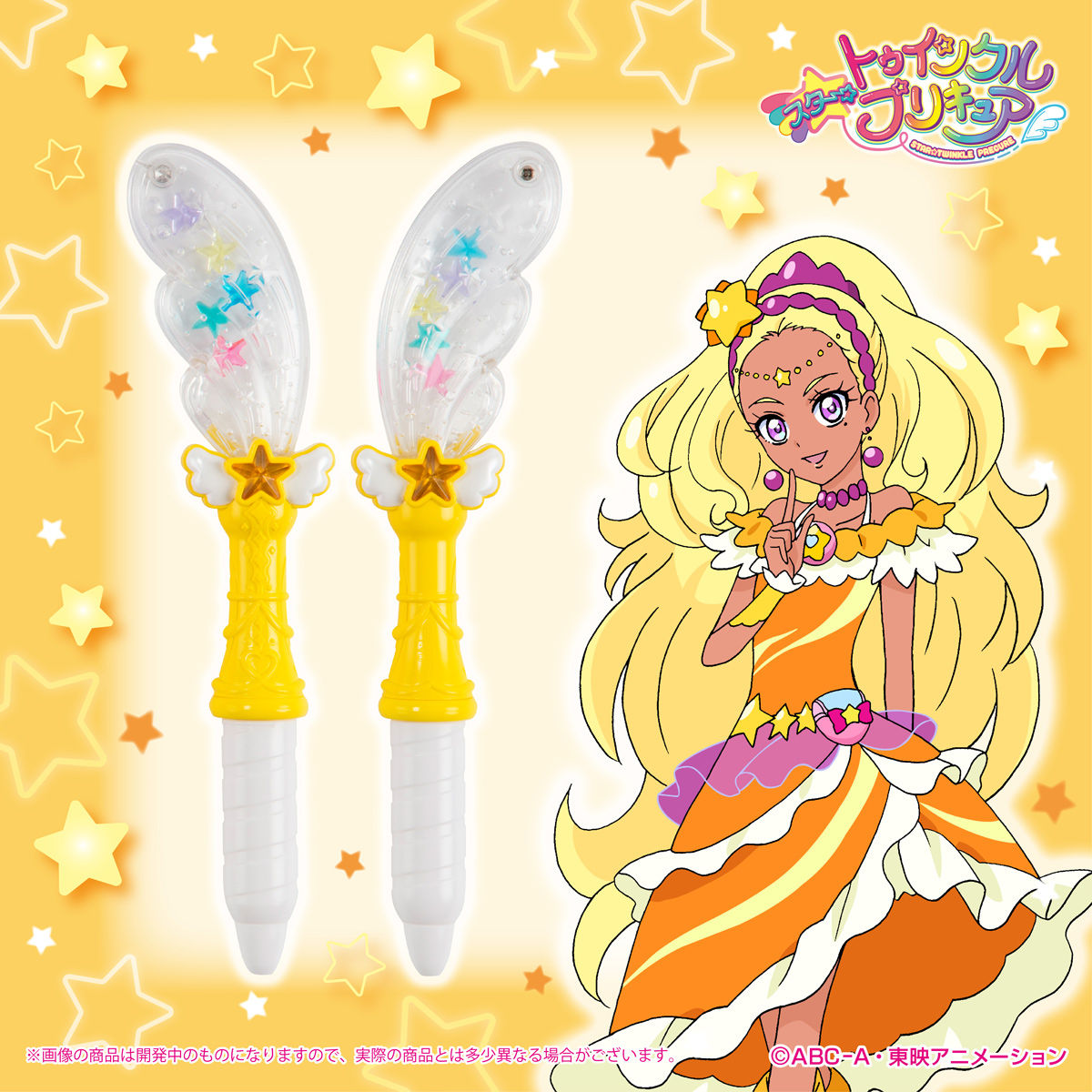 ペン　集合 スターカラーボールペンセット 「スター☆トゥインクルプリキュア」 プレミアムバンダイ限定 スターカラーボールペンセット スター☆トゥインクルプリキュア
