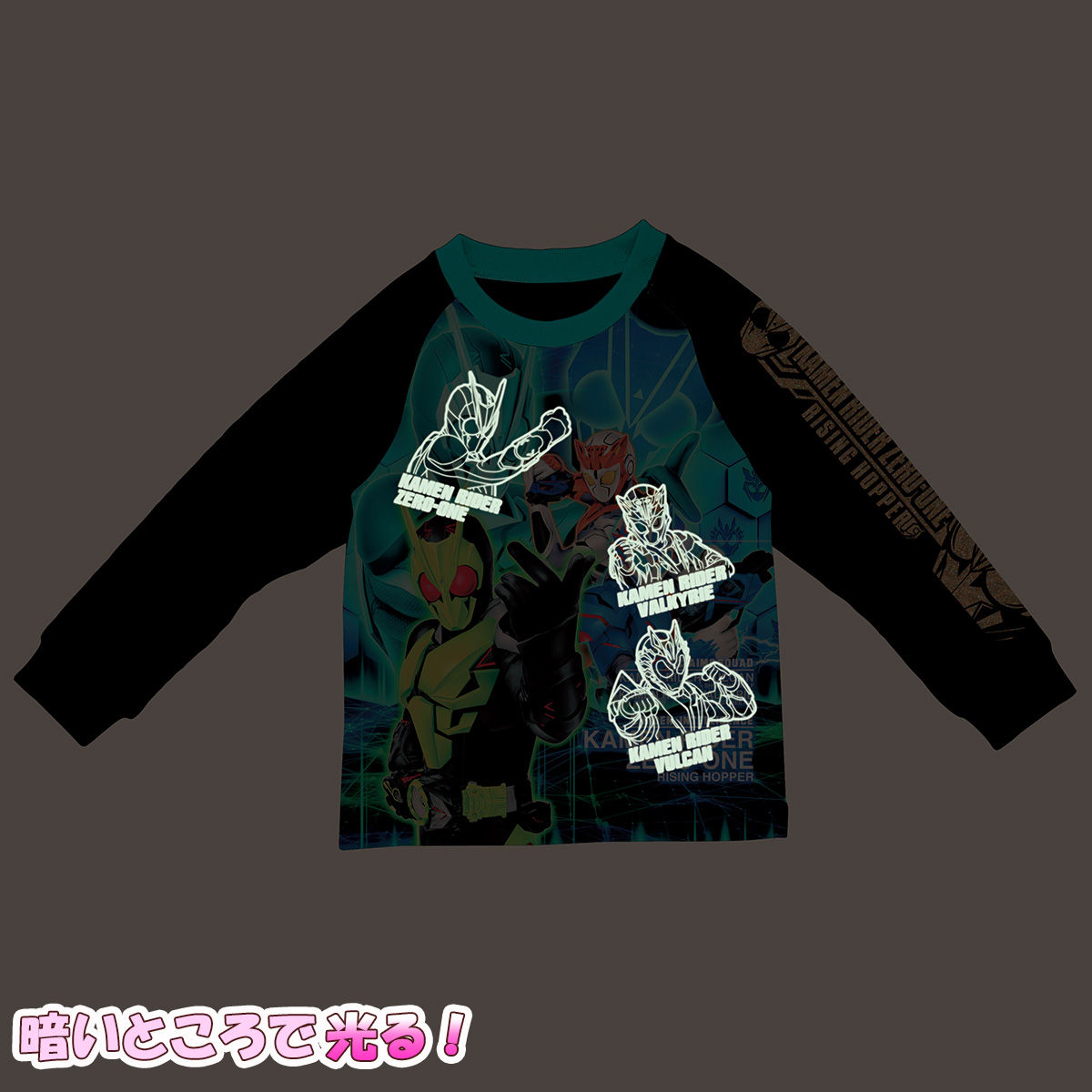 仮面ライダーゼロワン 寝ても覚めても光るパジャマ ファッション アクセサリー バンダイナムコグループ公式通販サイト