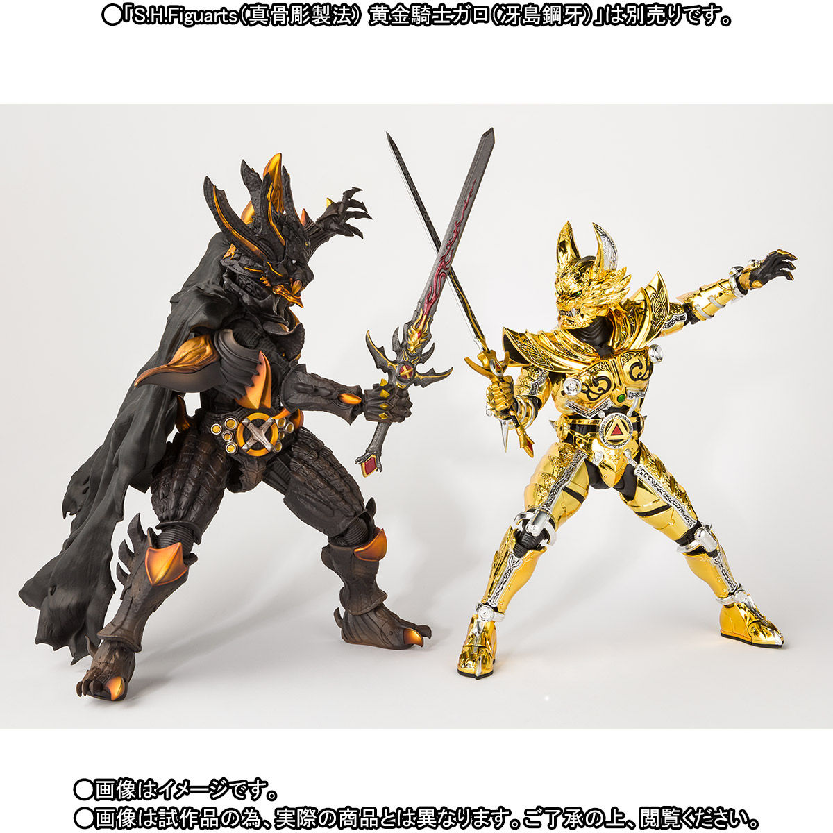 S.H.Figuarts（真骨彫製法） 暗黒騎士キバ | 牙狼＜GARO＞シリーズ