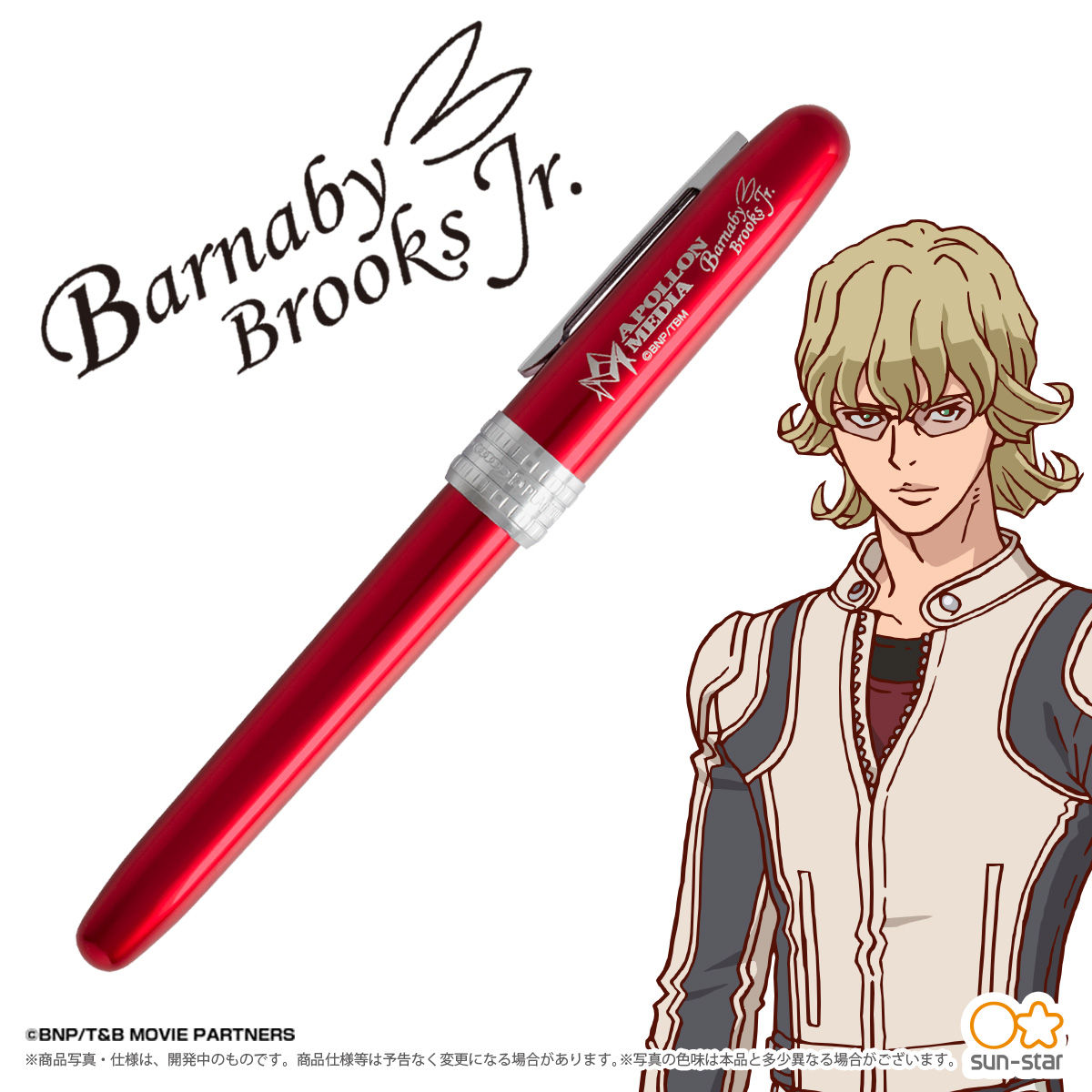 タイバニ 2　アポロンメディア万年筆 TIGER & BUNNY 2 アポロンメディアインクセット | TIGER & BUNNY