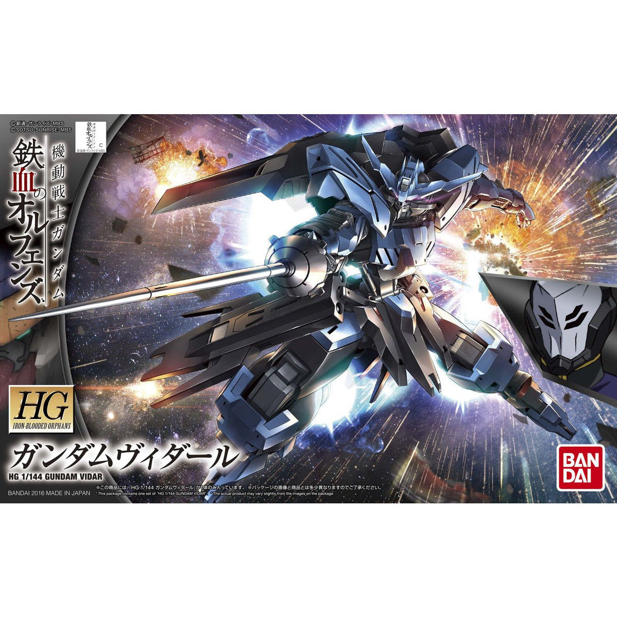 ＨＧ 1/144 ガンダムヴィダール | 機動戦士ガンダム 鉄血の 