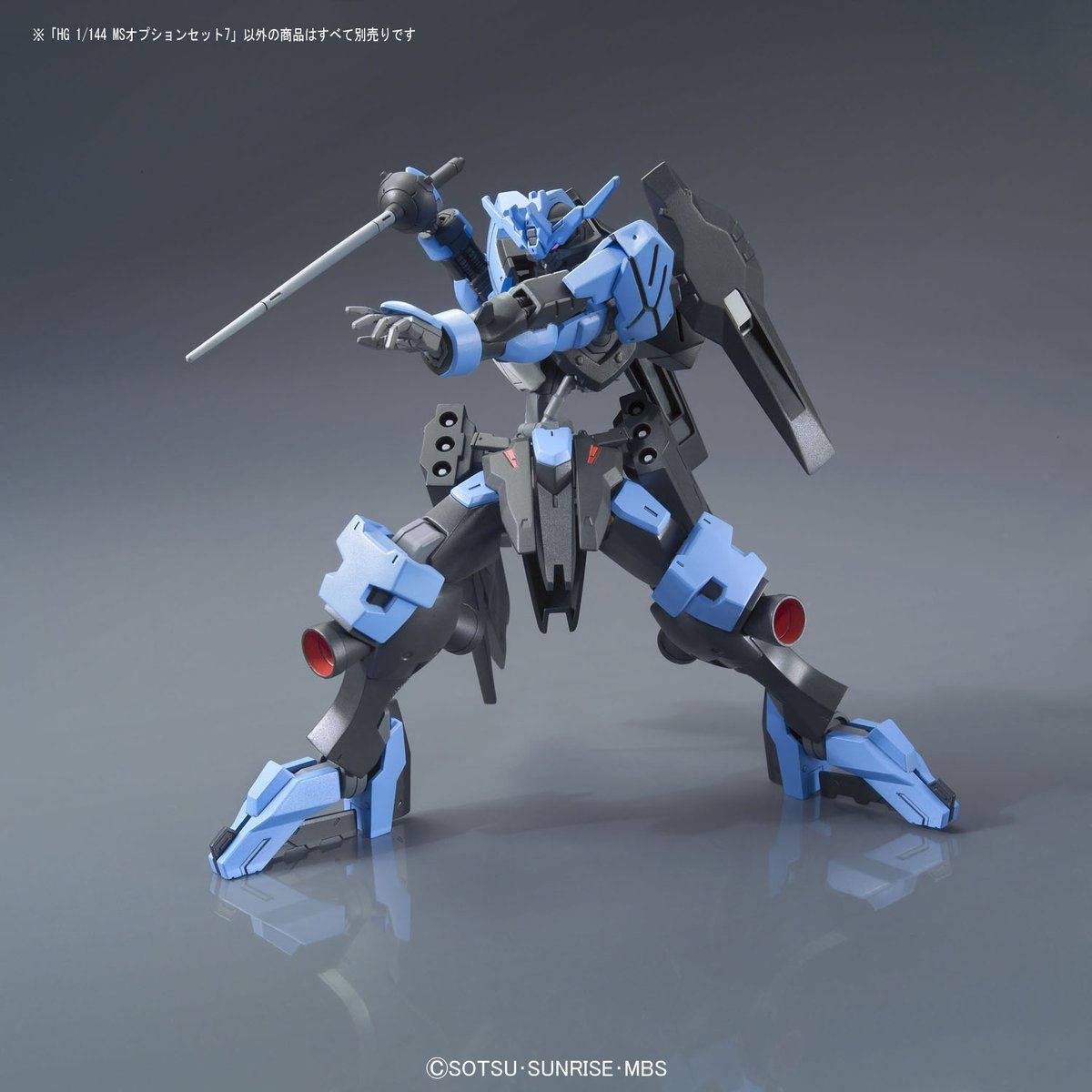 ＨＧ 1/144 ＭＳオプションセット７ | 機動戦士ガンダム 鉄血の