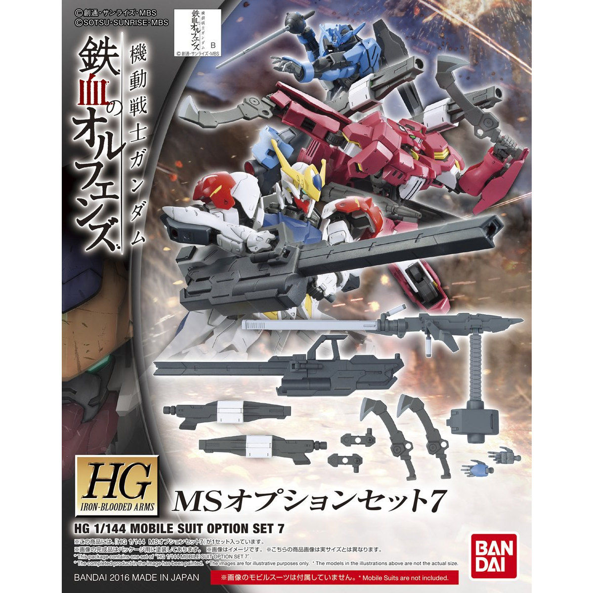 すぐ発送可能！ HG 鉄血のオルフェンズ セット - crumiller.com