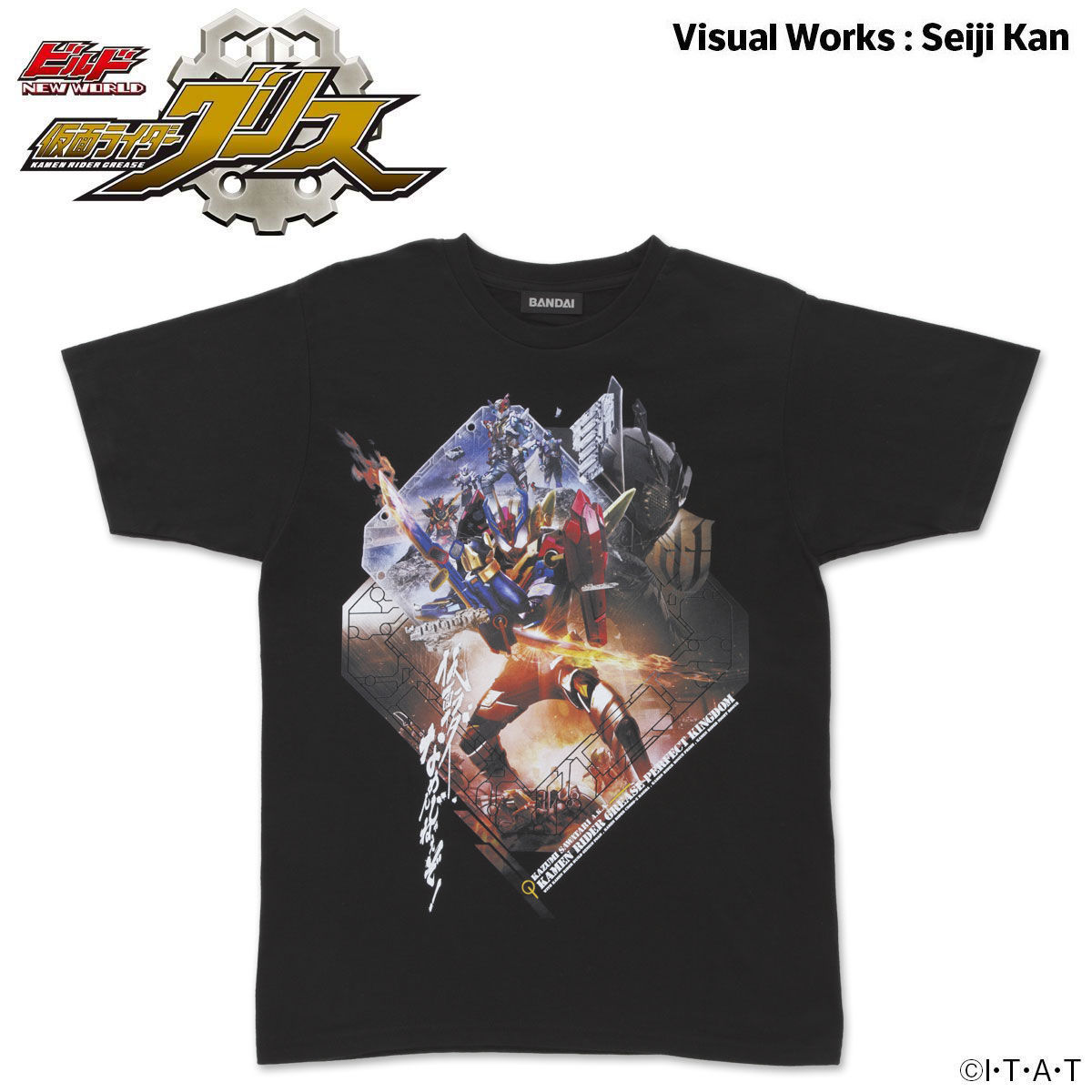 Vシネクスト『ビルド NEW WORLD 仮面ライダーグリス』仮面ライダーグリスパーフェクトキングダム Tシャツ | 仮面ライダービルド  ファッション・アクセサリー | アニメグッズ ・おもちゃならプレミアムバンダイ｜バンダイナムコグループの公式通販サイト