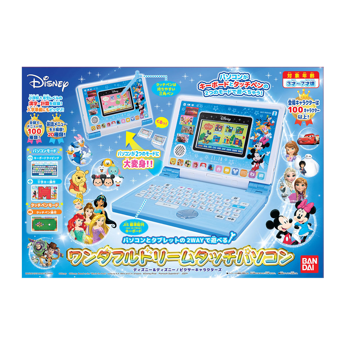 ディズニー ディズニー ピクサーキャラクターズ パソコンとタブレットの２wayで遊べる ワンダフルドリームタッチパソコン Bandai Toys