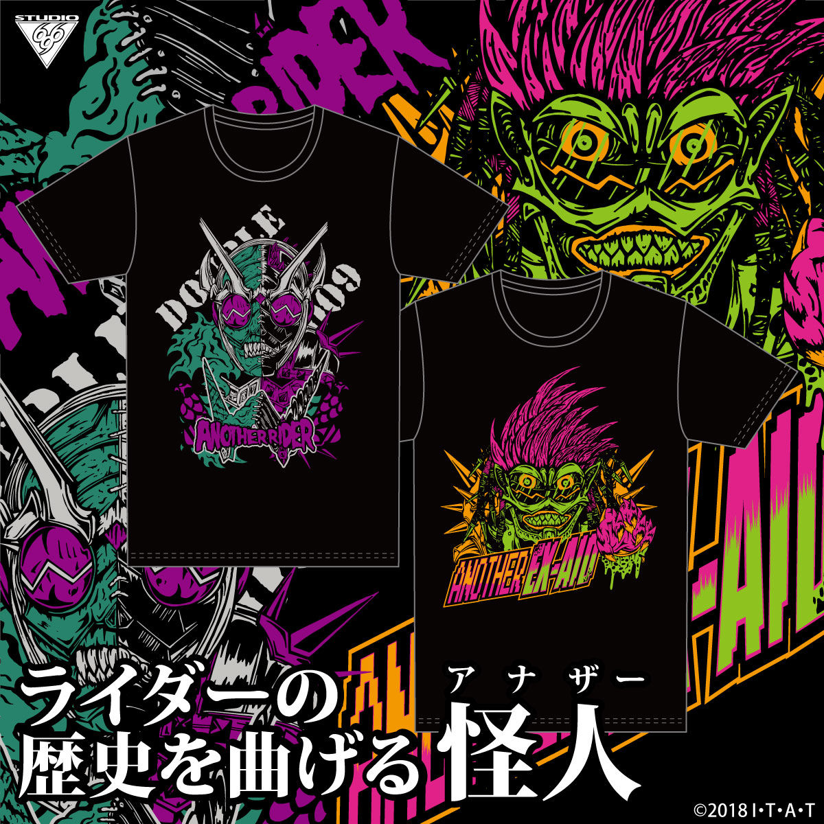 仮面ライダージオウ アナザーダブル Tシャツ Feat Studio696 仮面ライダーシリーズ 趣味 コレクション プレミアムバンダイ公式通販