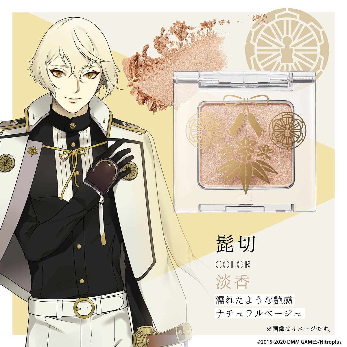 刀剣乱舞 Online アイシャドウ其の弐 コスメ スキンケア バンダイナムコグループ公式通販サイト