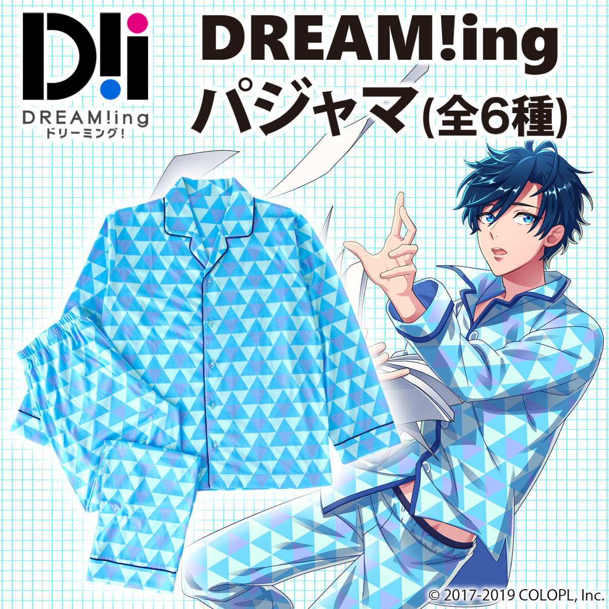 DREAM!ing パジャマ | ファッション・アクセサリー | アニメグッズ ...