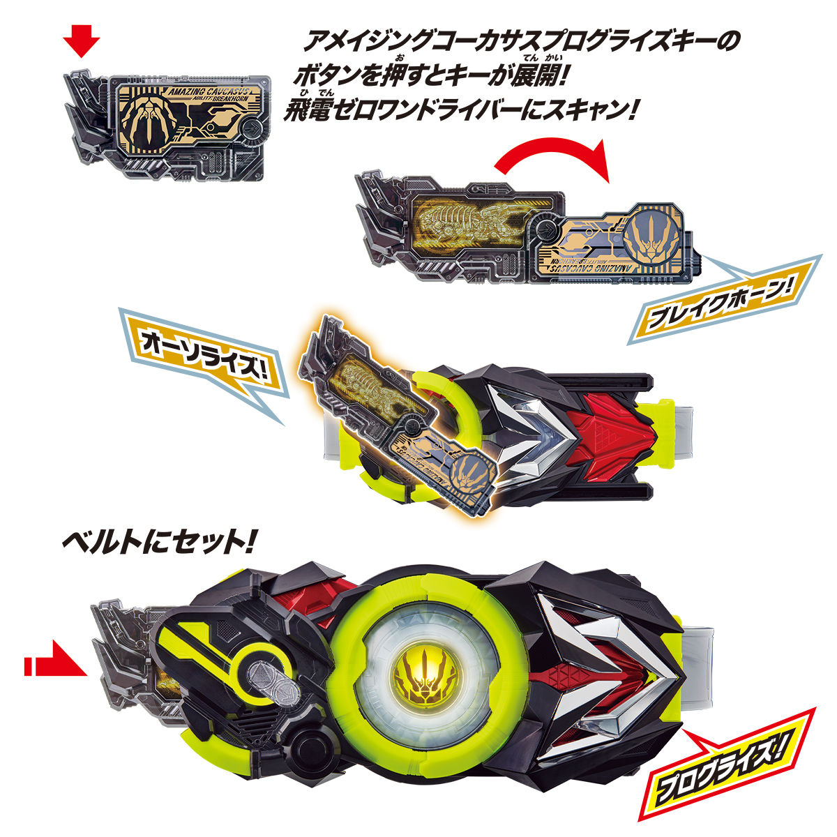 変身ベルト DXザイアサウザンドライバー｜仮面ライダーおもちゃウェブ 