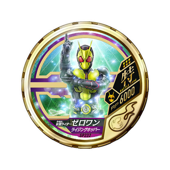 仮面ライダー ブットバソウル キット02｜ガシャポンオフィシャルサイト