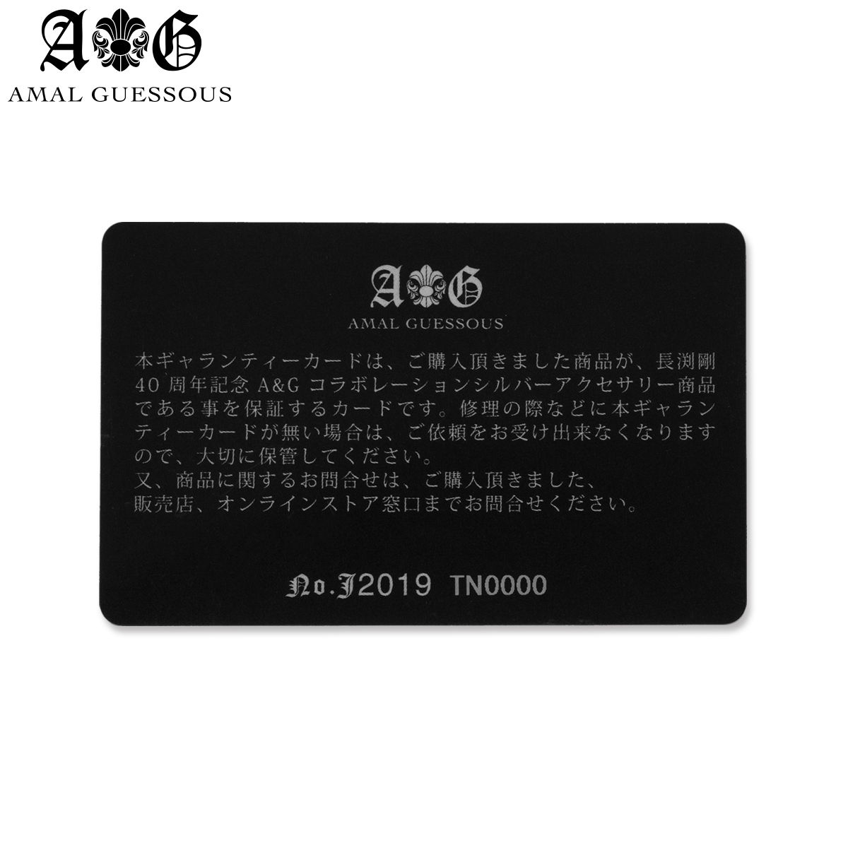 長渕剛40周年・ A＆G シルバートップ | ファッション