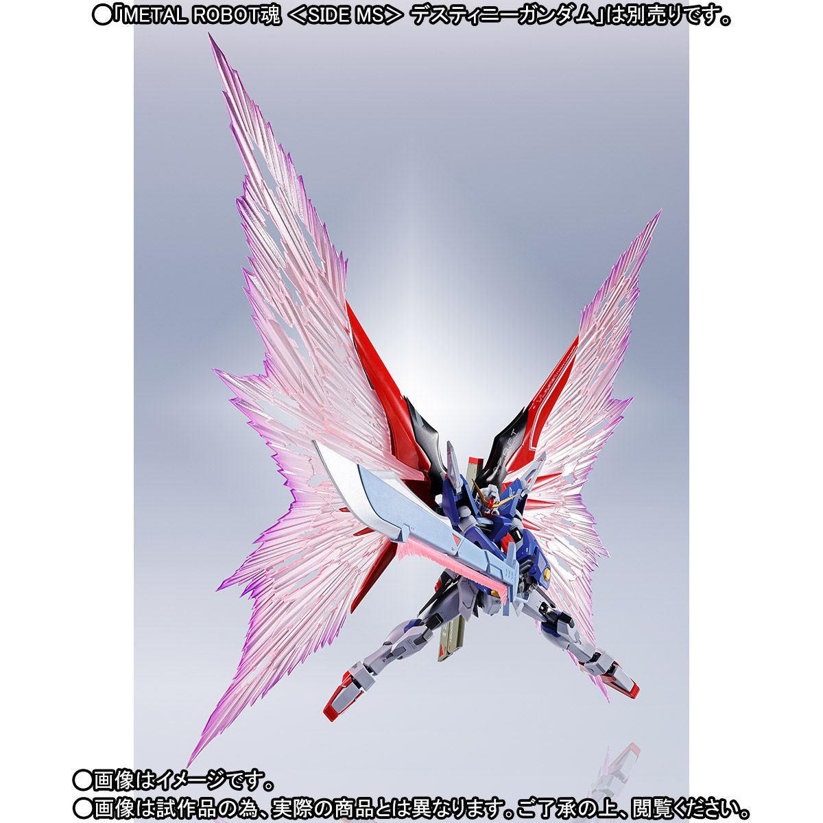 METAL ROBOT魂 ＜SIDE MS＞ デスティニーガンダム専用光の翼＆エフェクトセット | 機動戦士ガンダムSEED DESTINY  フィギュア・プラモデル・プラキット | アニメグッズ ・おもちゃならプレミアムバンダイ｜バンダイナムコグループの公式通販サイト