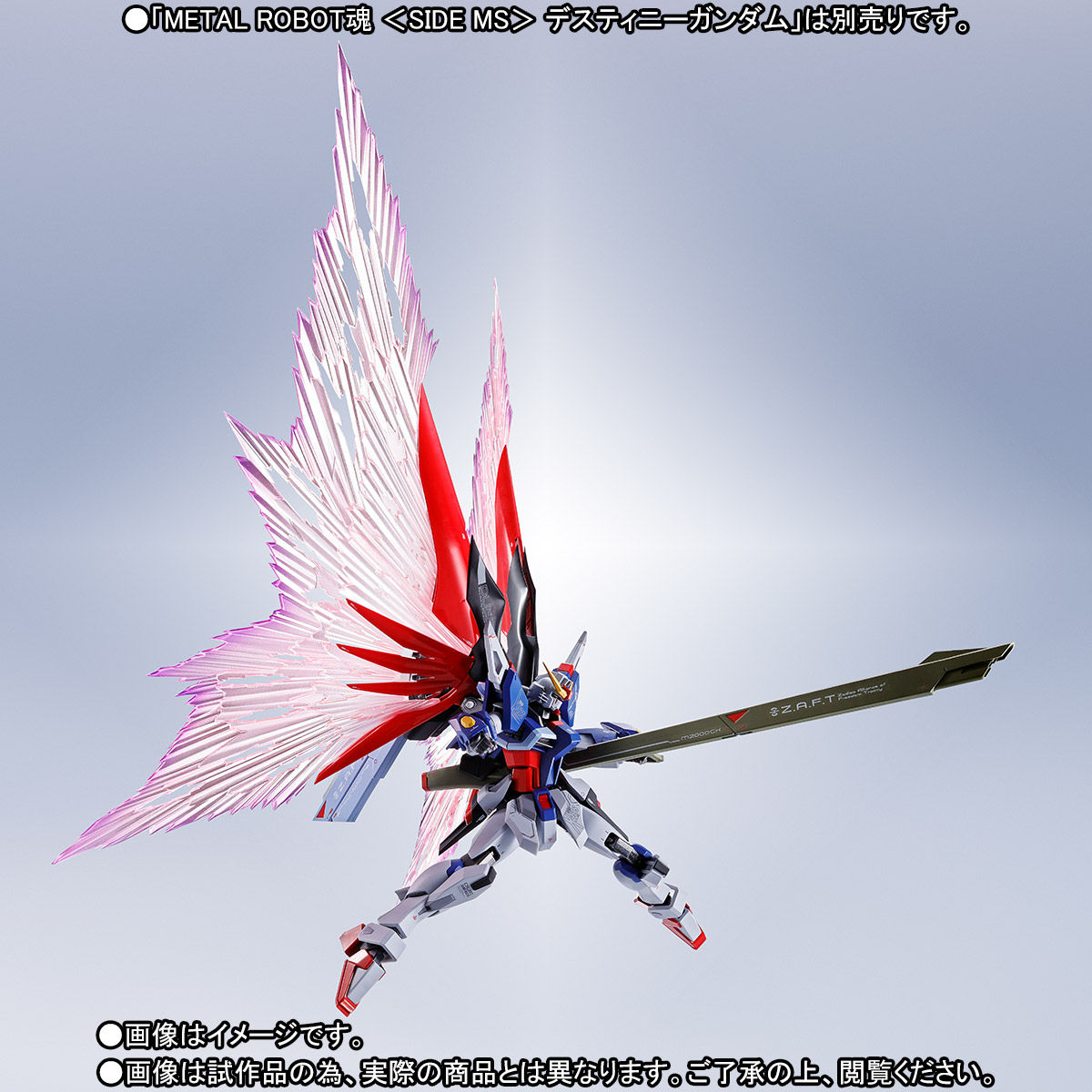 METAL ROBOT魂 ＜SIDE MS＞ デスティニーガンダム専用光の翼＆エフェクトセット | 機動戦士ガンダムSEED DESTINY  フィギュア・プラモデル・プラキット | アニメグッズ ・おもちゃならプレミアムバンダイ｜バンダイナムコグループの公式通販サイト