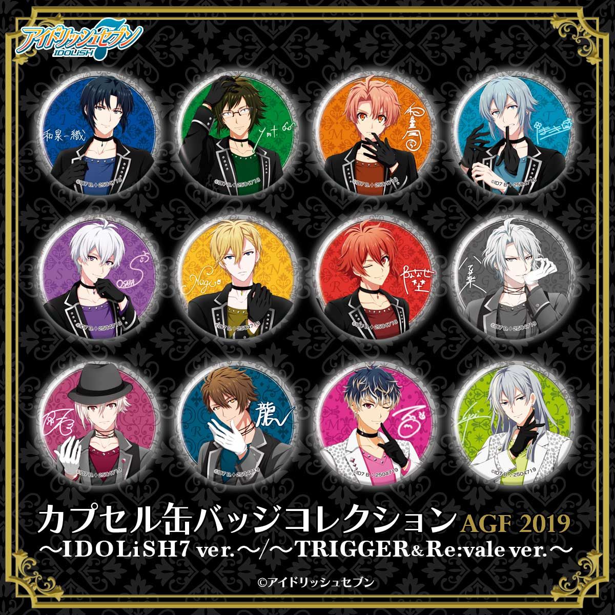 カプセル缶バッジコレクション～AGF2019 TRIGGER&Re:vale ver