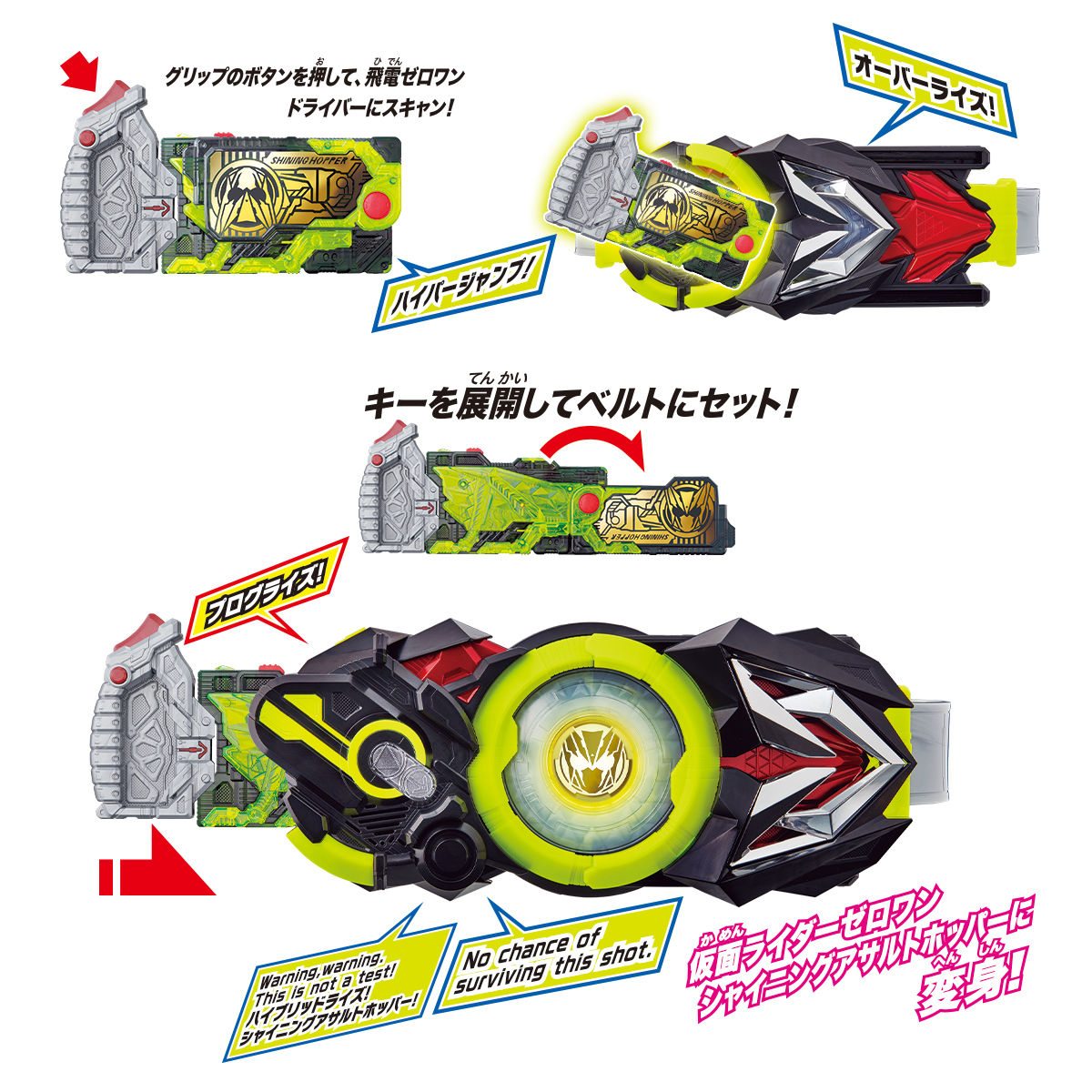 仮面ライダーゼロワン DXプログライズキー 12個 DXアサルトグリップ