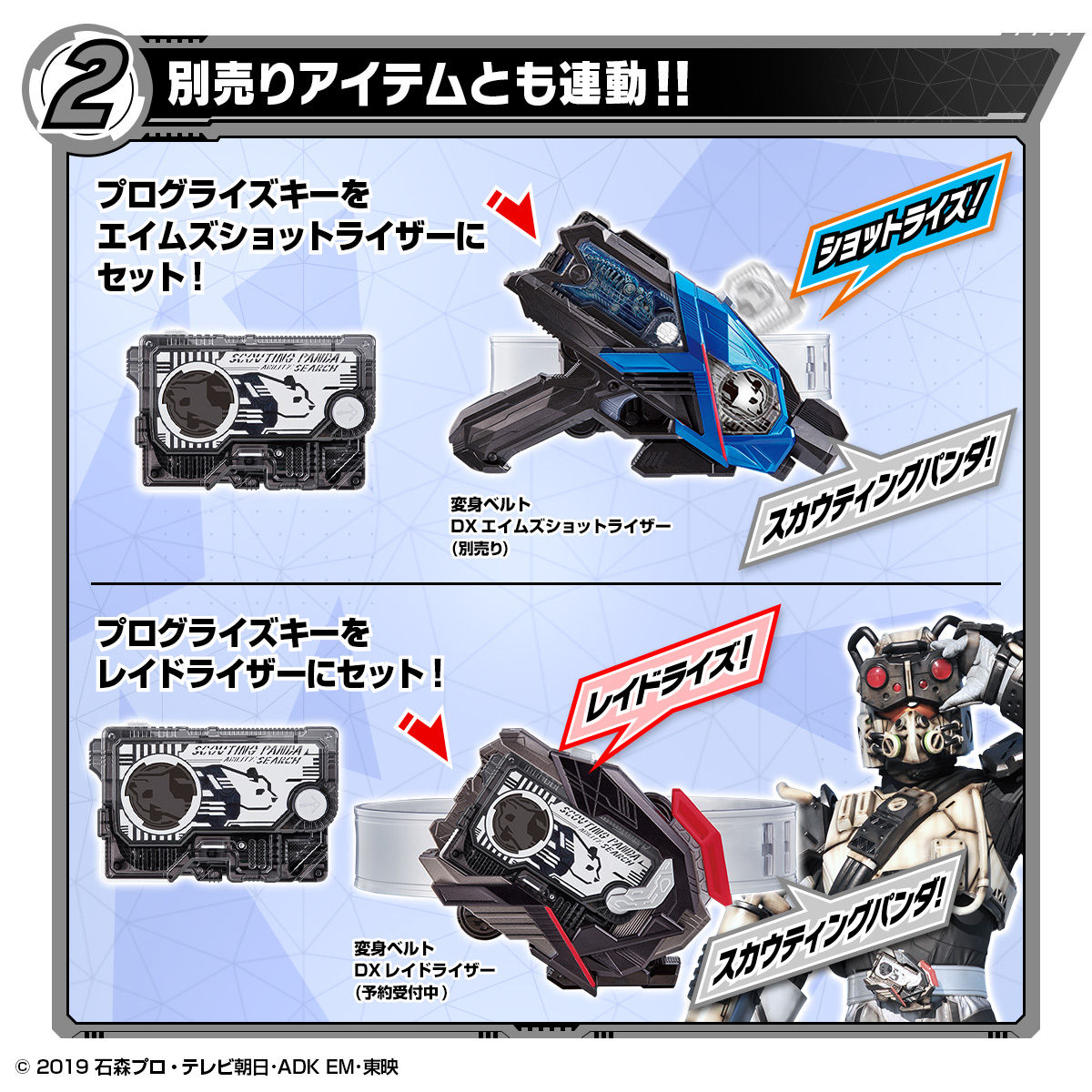 仮面ライダーゼロワン プログライズキー 通販