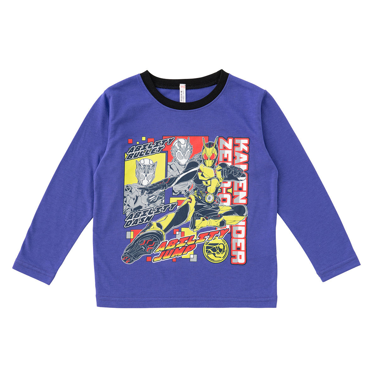 仮面ライダーゼロワン あったかおやすみセット(紙袋) | 仮面ライダー