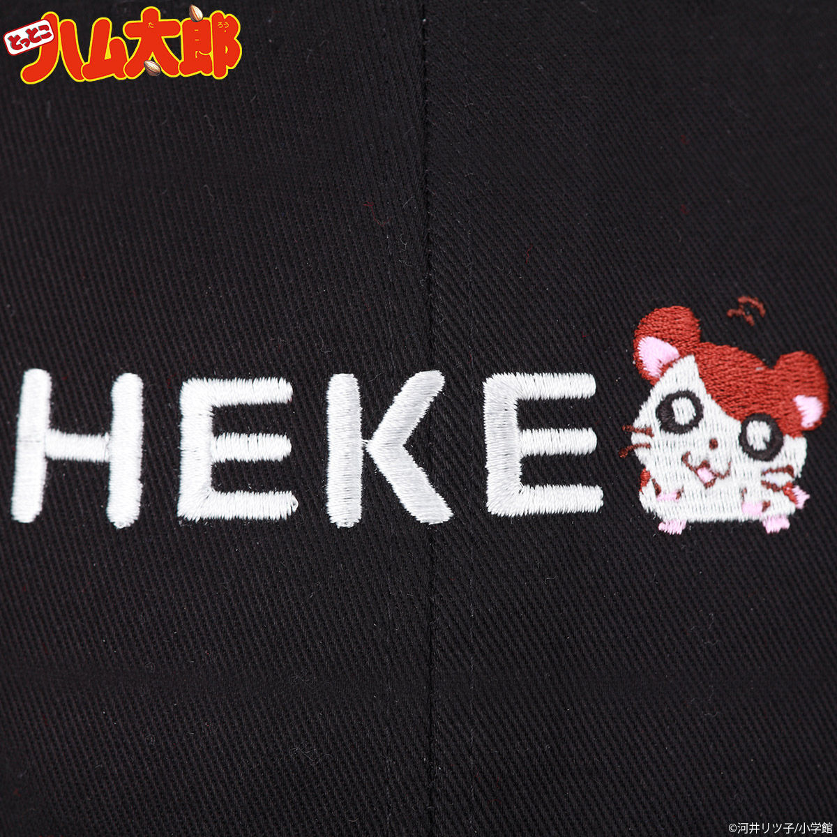 とっとこはむ さま専用 ハム太郎20周年ムックの付録は、懐かしくてかわいい「きんちゃくトート