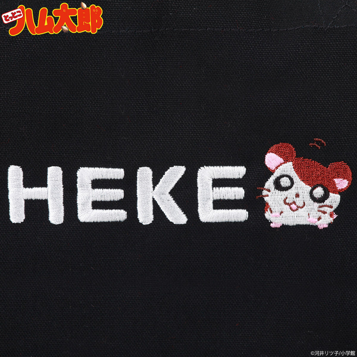 とっとこハム太郎 HEKEシリーズ ランチトート | ファッション