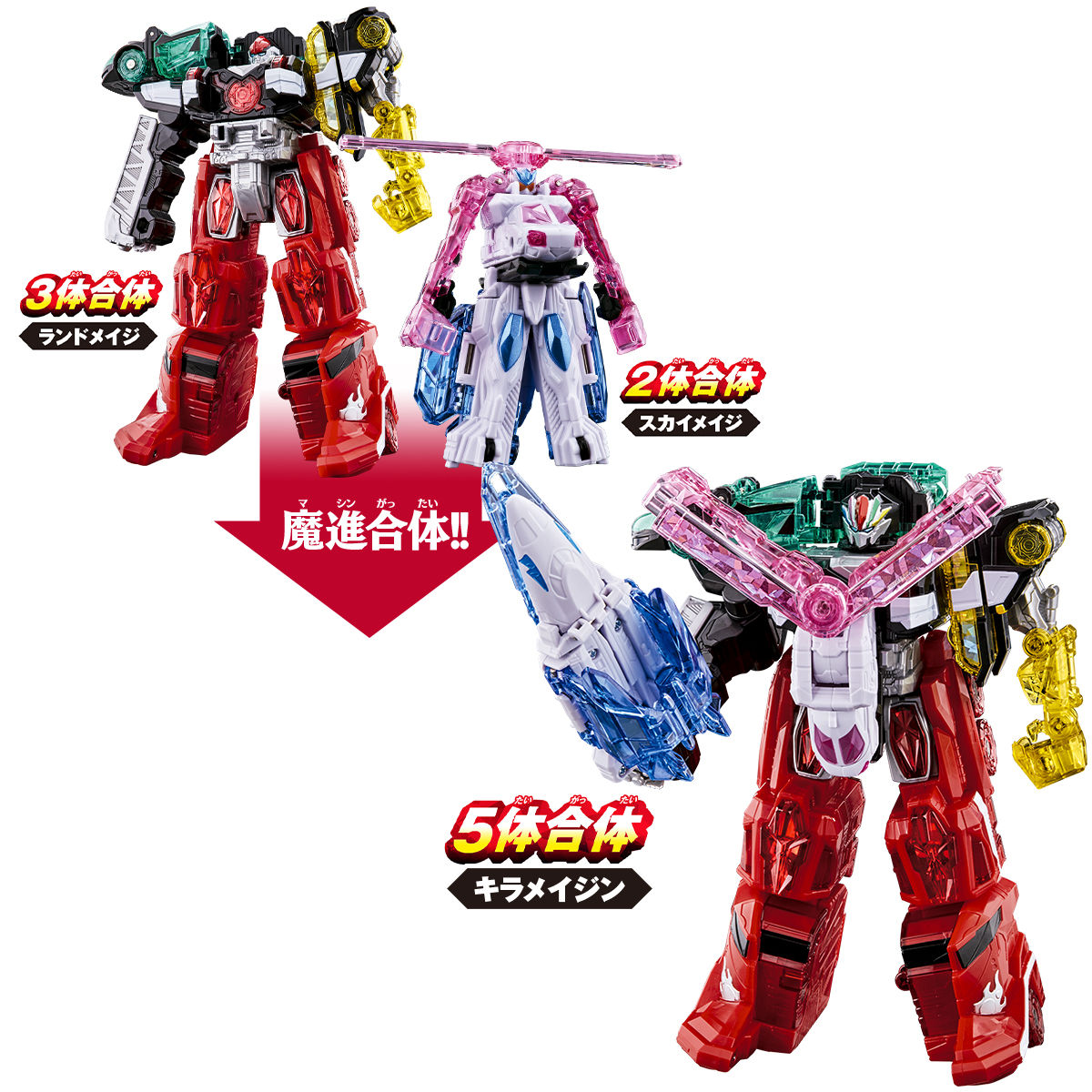 キラメイジャー ロボシリーズ01 魔進合体 DXキラメイジンセット キラメイジャー ロボシリーズ01 魔進合体 DXキラメイジンセット