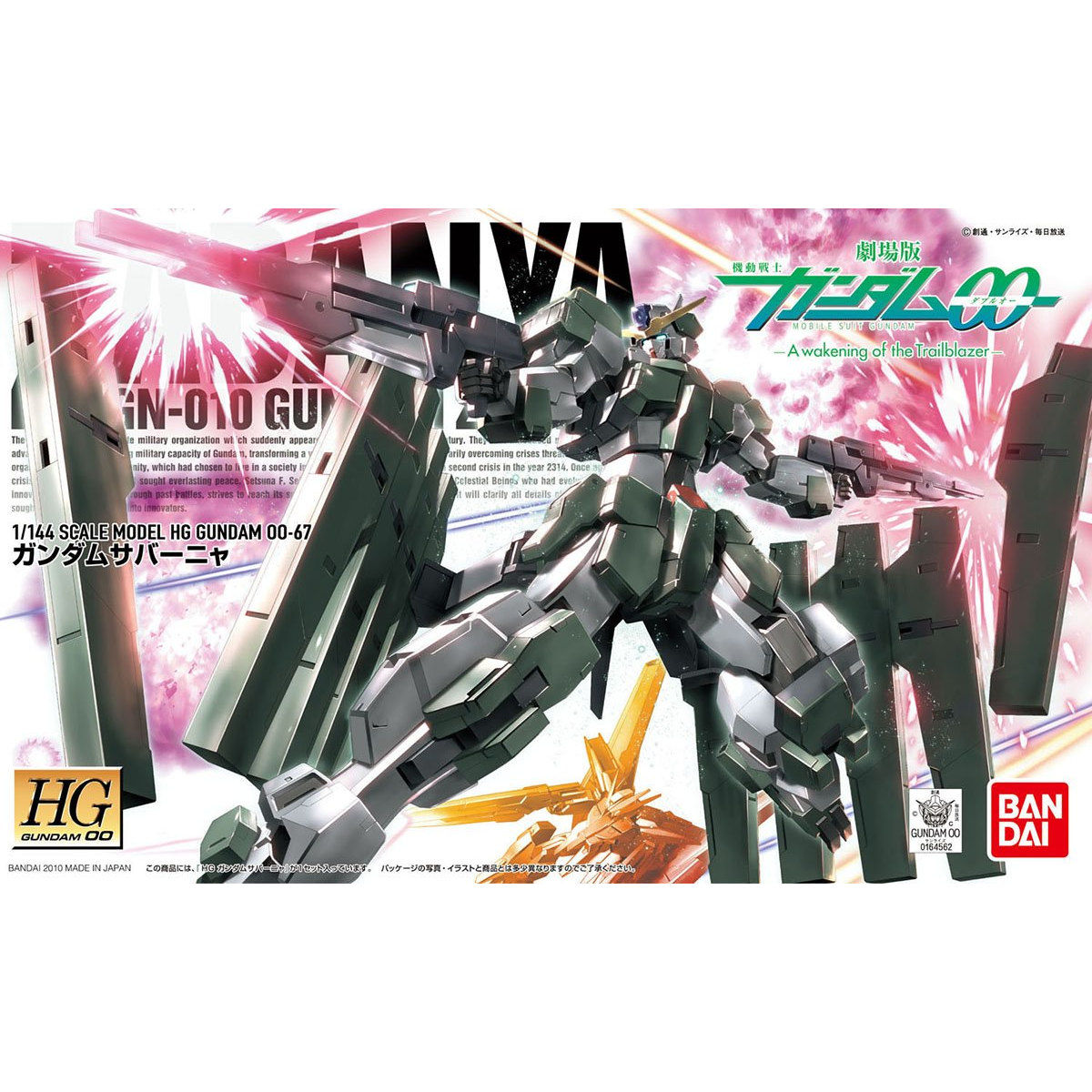 HG00 1/144 No.067 GN-010 Gundam Zabanya