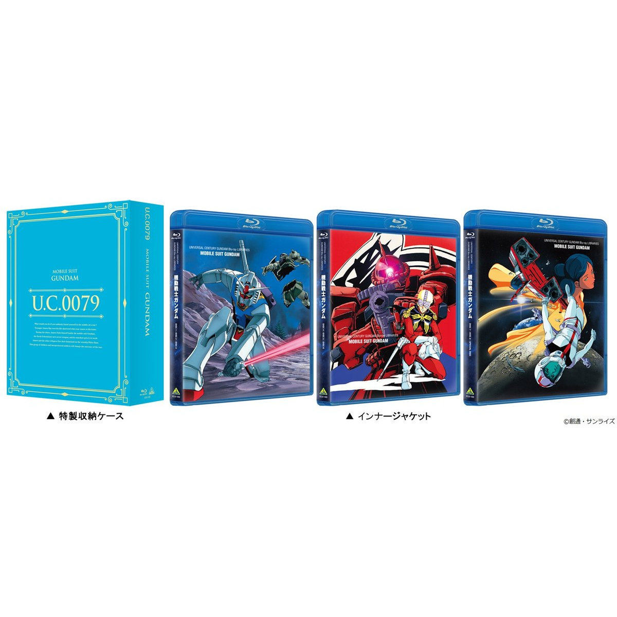 U.C.ガンダムBlu-rayライブラリーズ blu-ray 計2巻セット