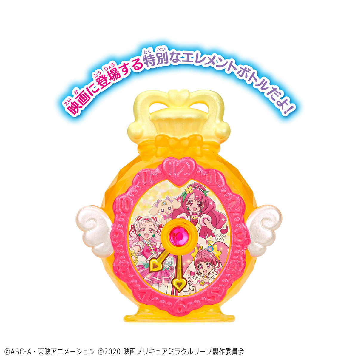 エレメントボトル ミラクルリープver プリキュアおもちゃウェブ バンダイ公式サイト