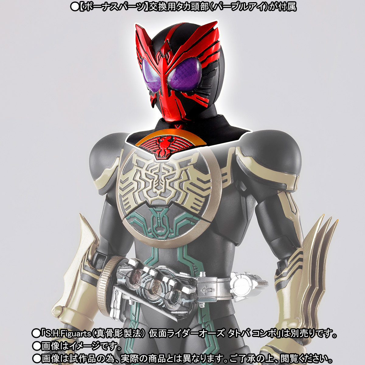 仮面ライダーオーズ　真骨頂ラトラーター付属　メダジャリバー　未開封