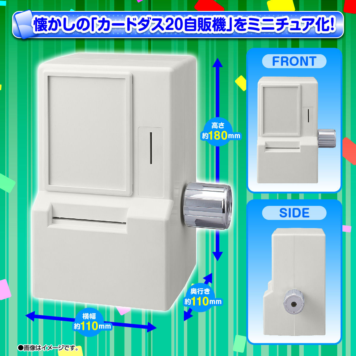 抽選販売】30周年記念カードダスミニ自販機 | フィギュア・プラモデル