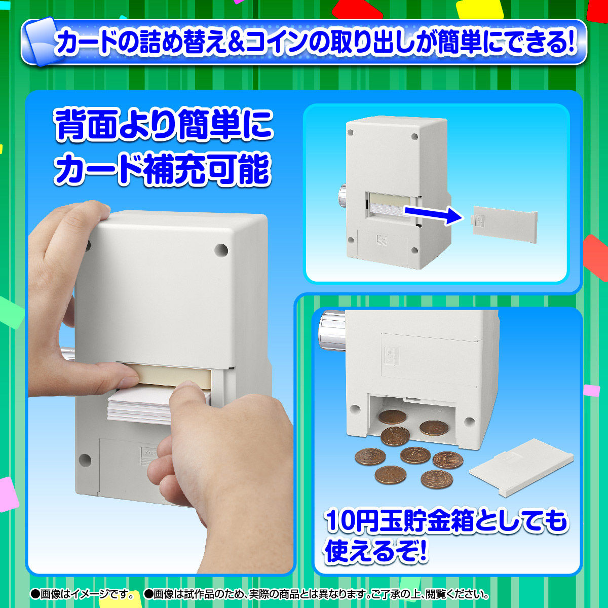 抽選販売】30周年記念カードダスミニ自販機 | フィギュア