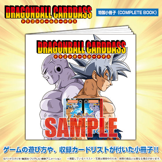 抽選販売】ドラゴンボールカードダス【奇跡の決着！さらば悟空！】37弾