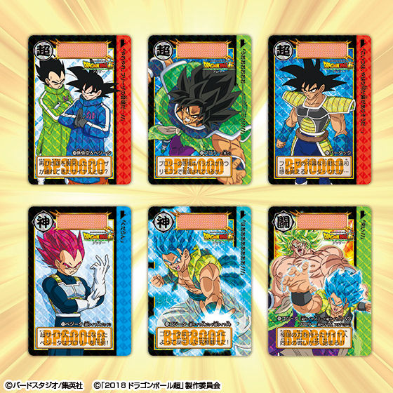 【抽選販売】ドラゴンボールカードダス【映画ドラゴンボール超 ブロリー】COMPLETE BOX| プレミアムバンダイ