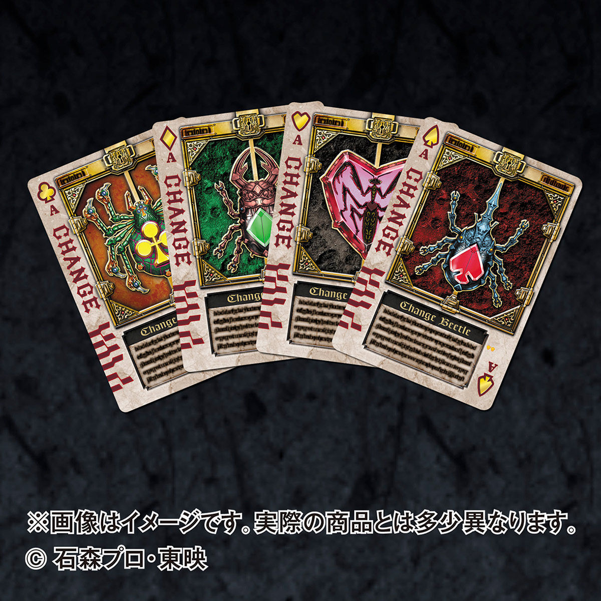 【抽選販売】仮面ライダー剣（ブレイド） ラウズカードアーカイブス BOARD COLLECTION