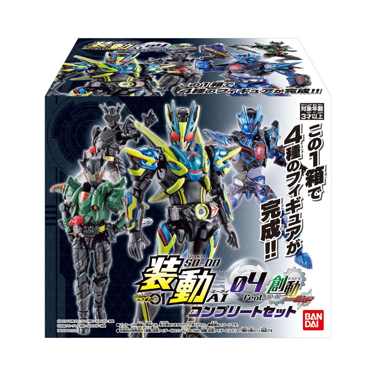 88%OFF!】 創動 仮面ライダービルドセット nascd.edu.bd