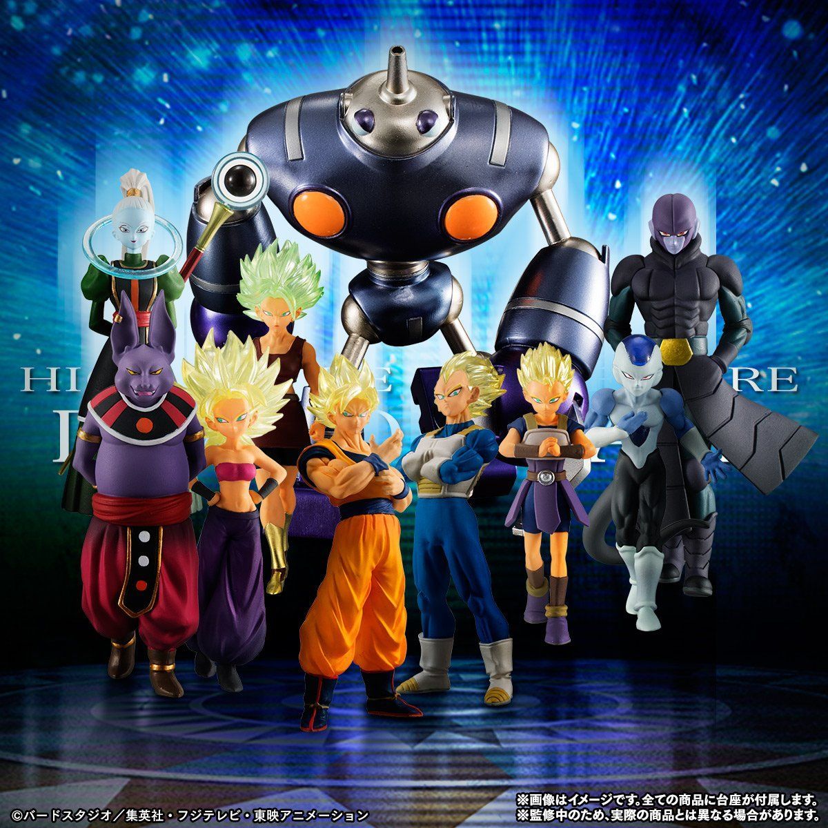 【抽選販売】HGドラゴンボール超 ～第6宇宙のライバル達～| プレミアムバンダイ